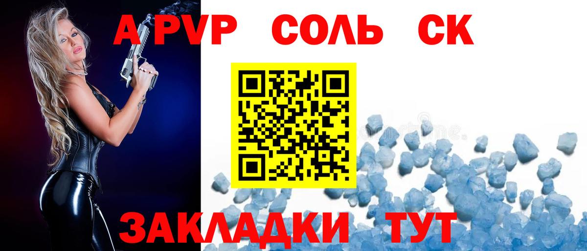 APVP кристаллы  Alpha-PVP кристаллы  Вход с VPN  Карачаевск  Alpha-PVP СК КРИС 