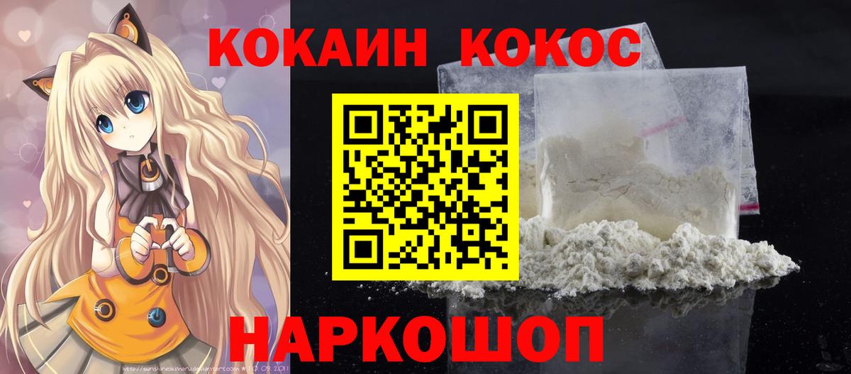 Кокаин Перу  КОКАИН VHQ  Вход с VPN  Карачаевск 
