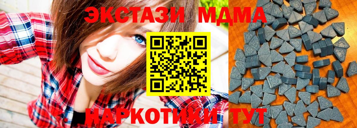 Ecstasy 280 MDMA Карачаевск
