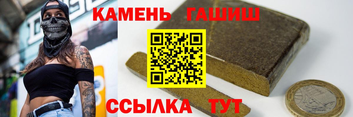 Карачаевск  ГАШ гарик  Гашиш индика сатива  Вход с VPN 