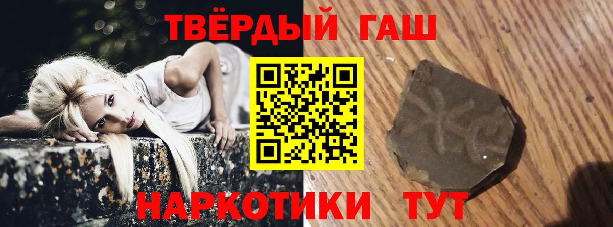 Гашиш убойный Карачаевск