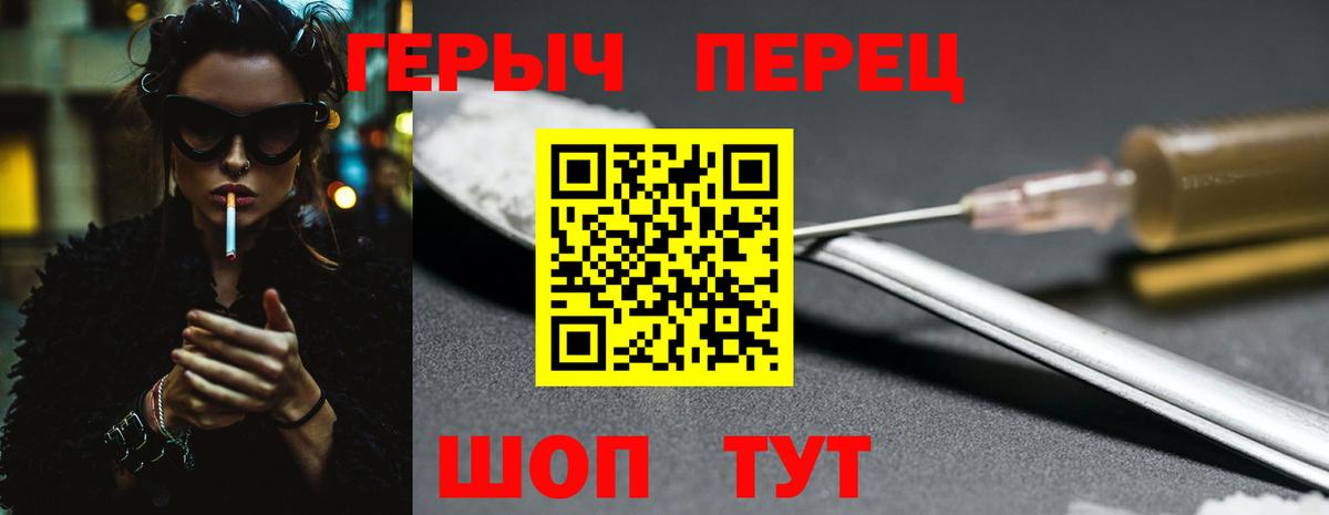 Героин хмурый  Вход с VPN  Карачаевск 