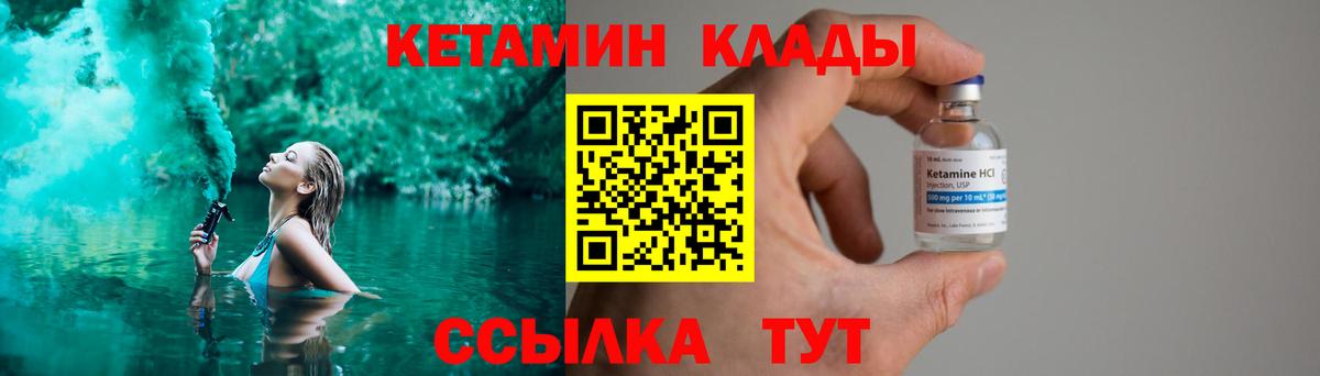 КЕТАМИН ketamine  Вход с VPN  Карачаевск 