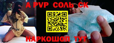 ALPHA-PVP Гусиноозёрск