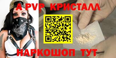ALPHA-PVP Гусиноозёрск