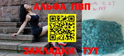 ALPHA-PVP Гусиноозёрск