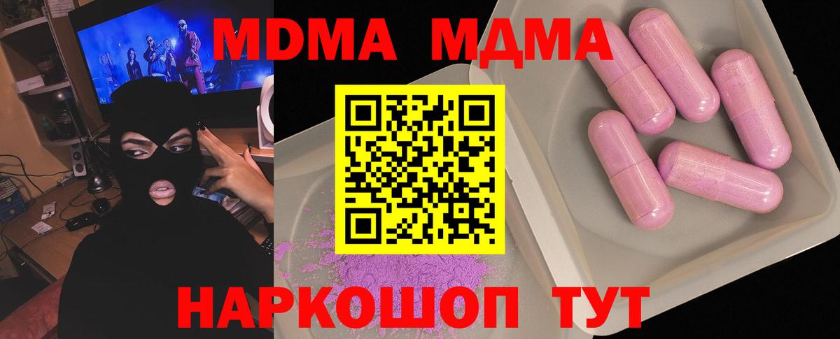 МДМА кристаллы  Вход с VPN  MDMA VHQ  Карачаевск 