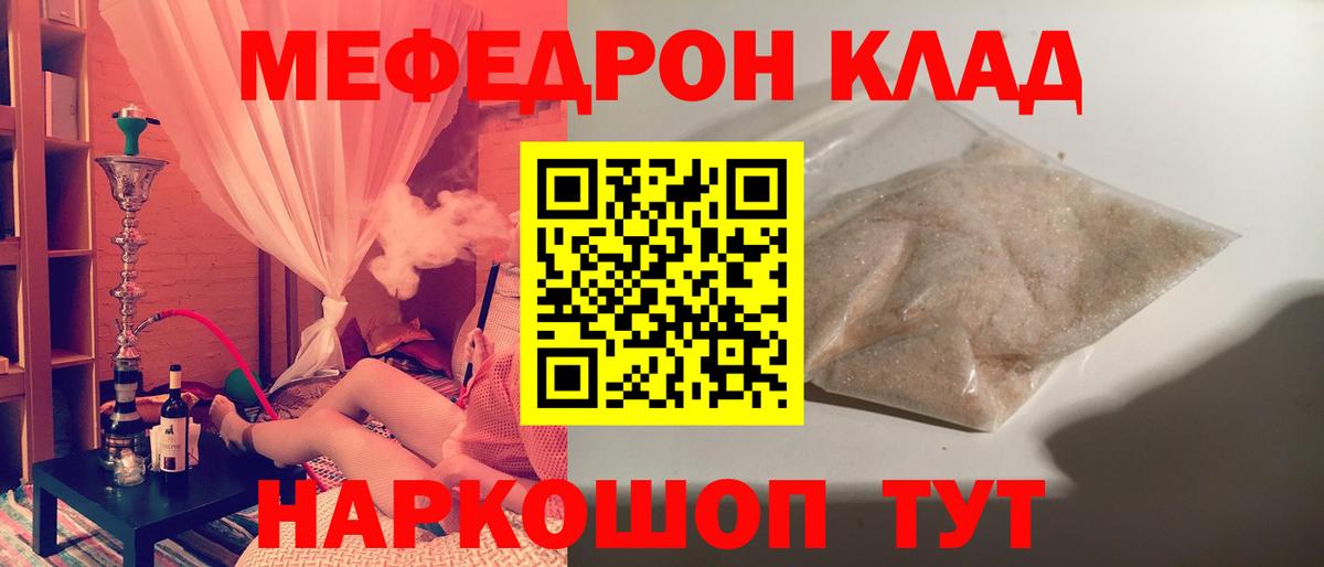 Меф мука Карачаевск