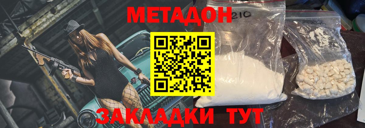 МЕТАДОН VHQ  МЕТАДОН VHQ  Вход с VPN  Карачаевск 
