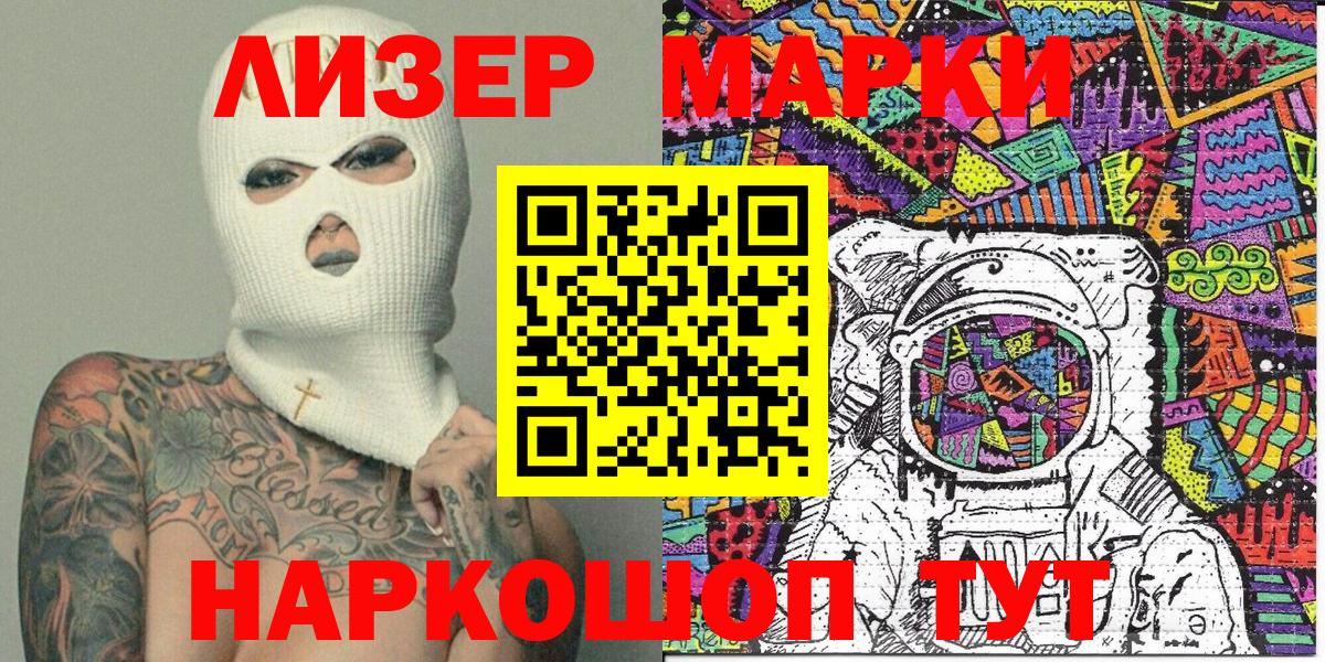 Наркотические марки 1,8мг  Наркотические марки 1,8мг  Вход с VPN  Марки 25I-NBOMe  Карачаевск 