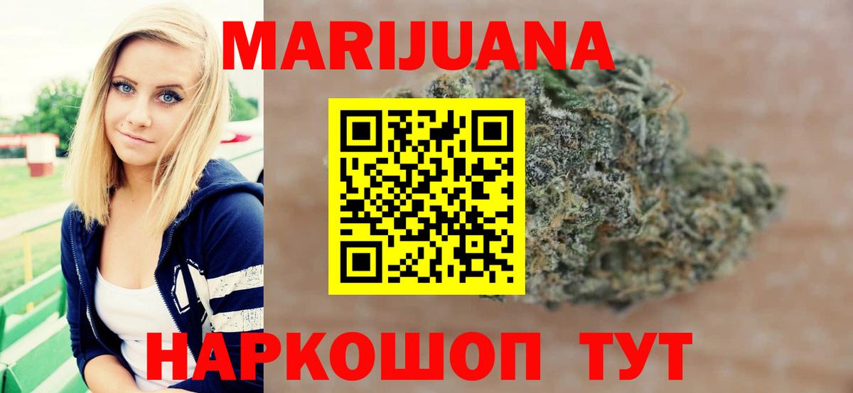 Карачаевск  Бошки Шишки конопля  Вход с VPN  Каннабис марихуана  Шишки марихуана тримм  МАРИХУАНА SATIVA & INDICA 